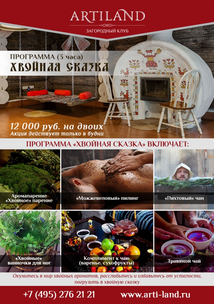 хвойная-сказка.jpg хвойная-сказка.jpg