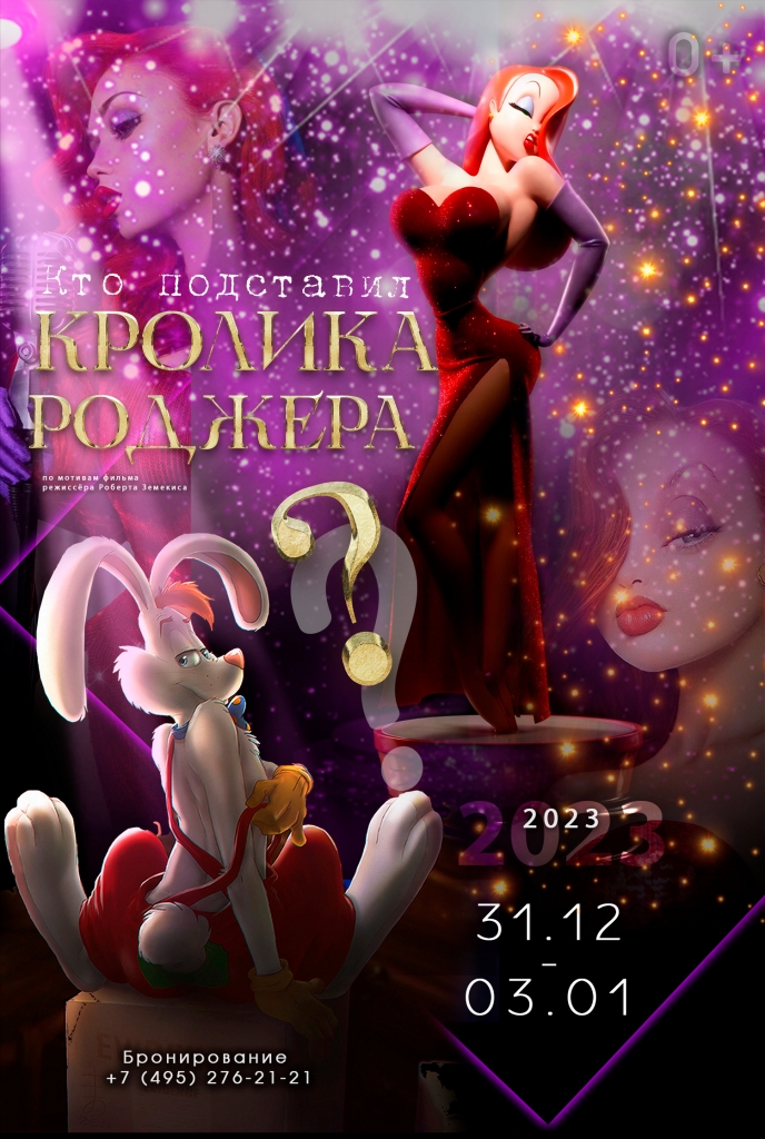 1афиша кролик-восстановлено сайт.jpg 1афиша кролик-восстановлено сайт.jpg